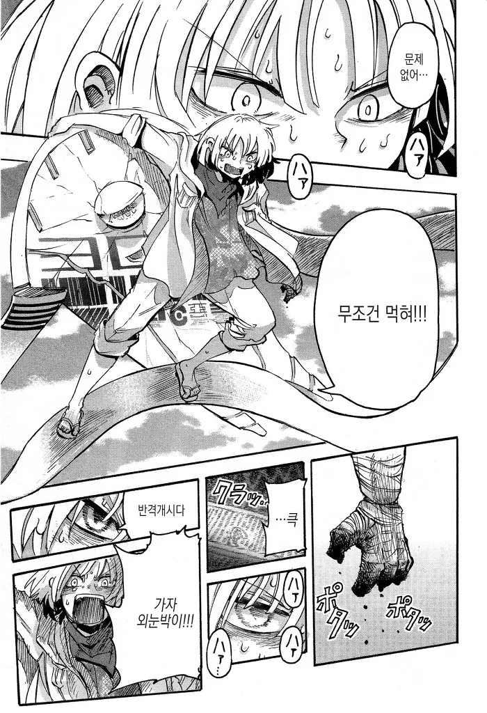 manga_198693_018.webp
