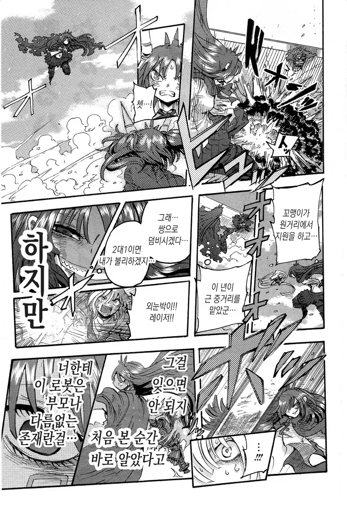 manga_198693_022.webp