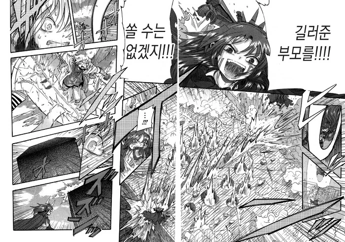manga_198693_023.webp