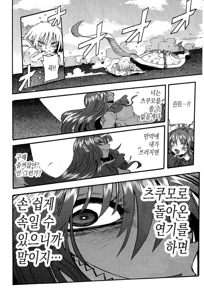 manga_198693_024.webp