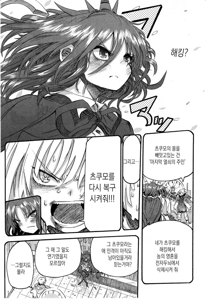 manga_198693_031.webp