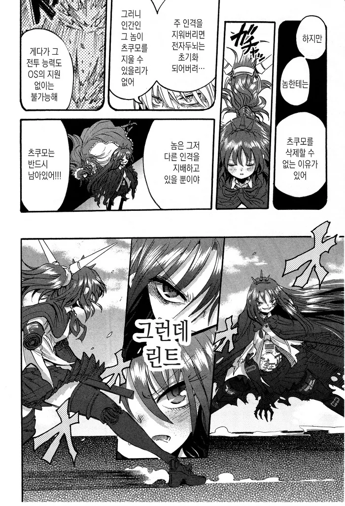 manga_198693_032.webp