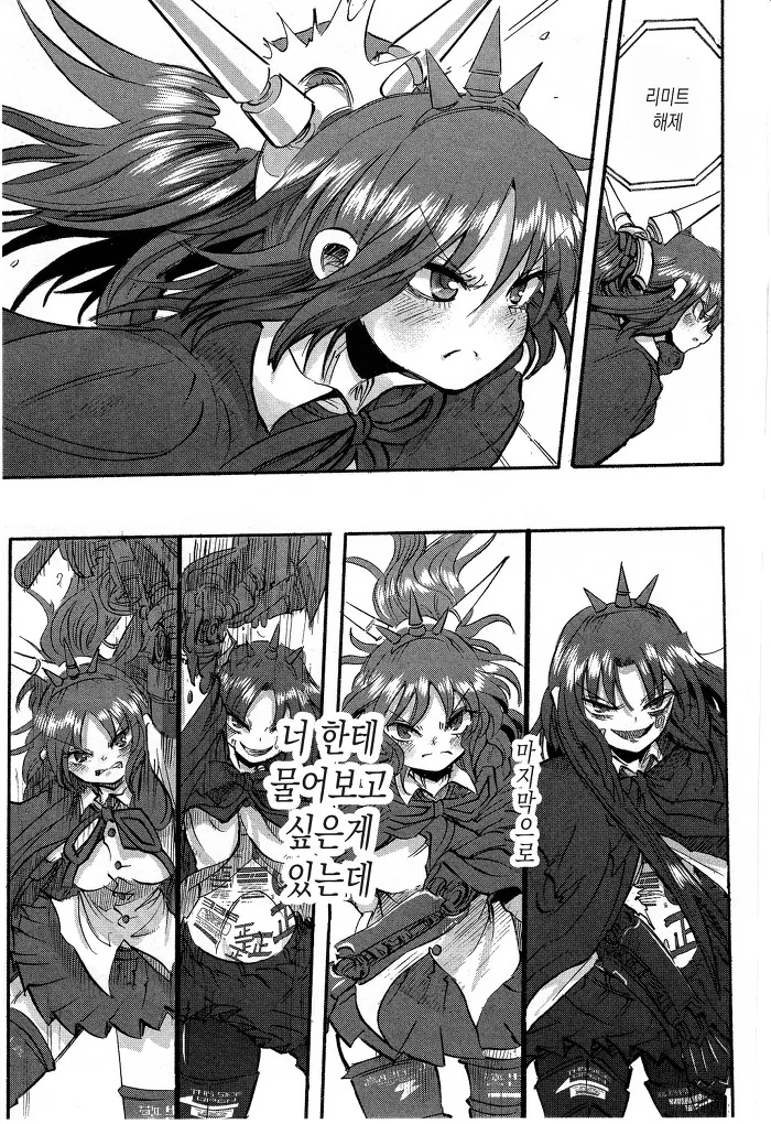 manga_198693_033.webp