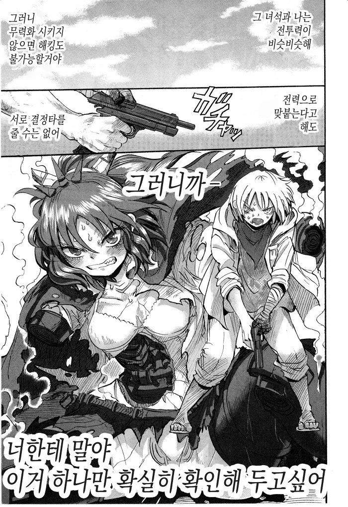 manga_198693_036.webp