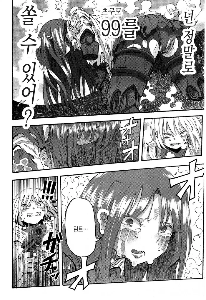 manga_198693_037.webp