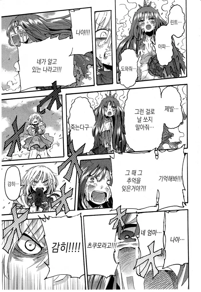 manga_198693_038.webp