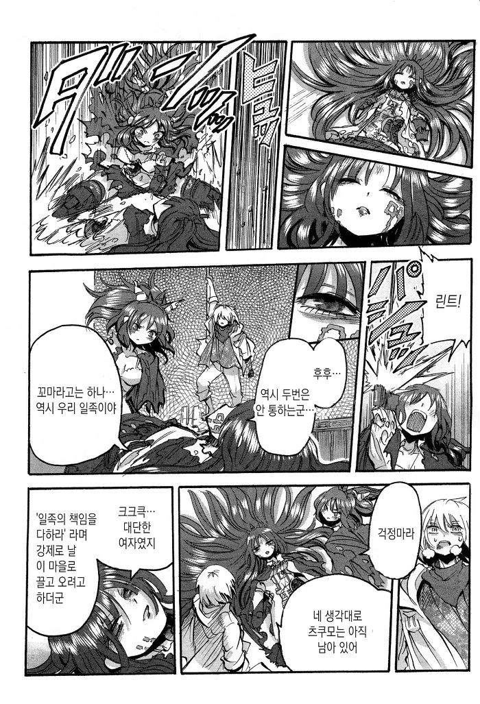 manga_198693_040.webp