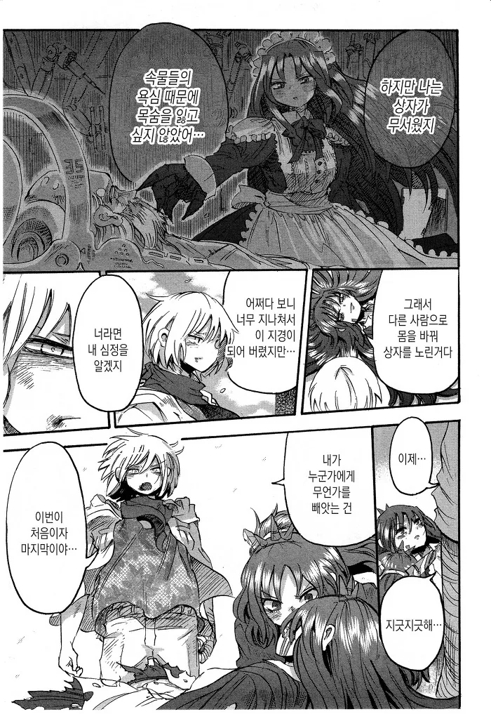 manga_198693_041.webp