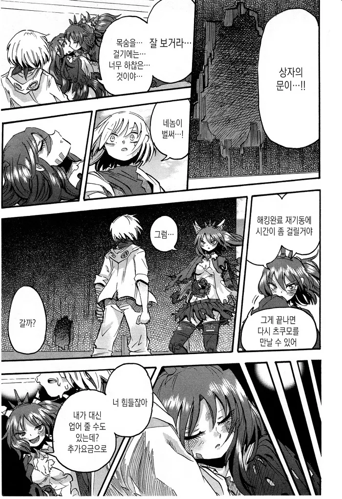 manga_198693_043.webp