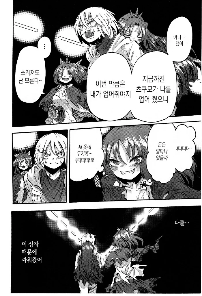 manga_198693_044.webp