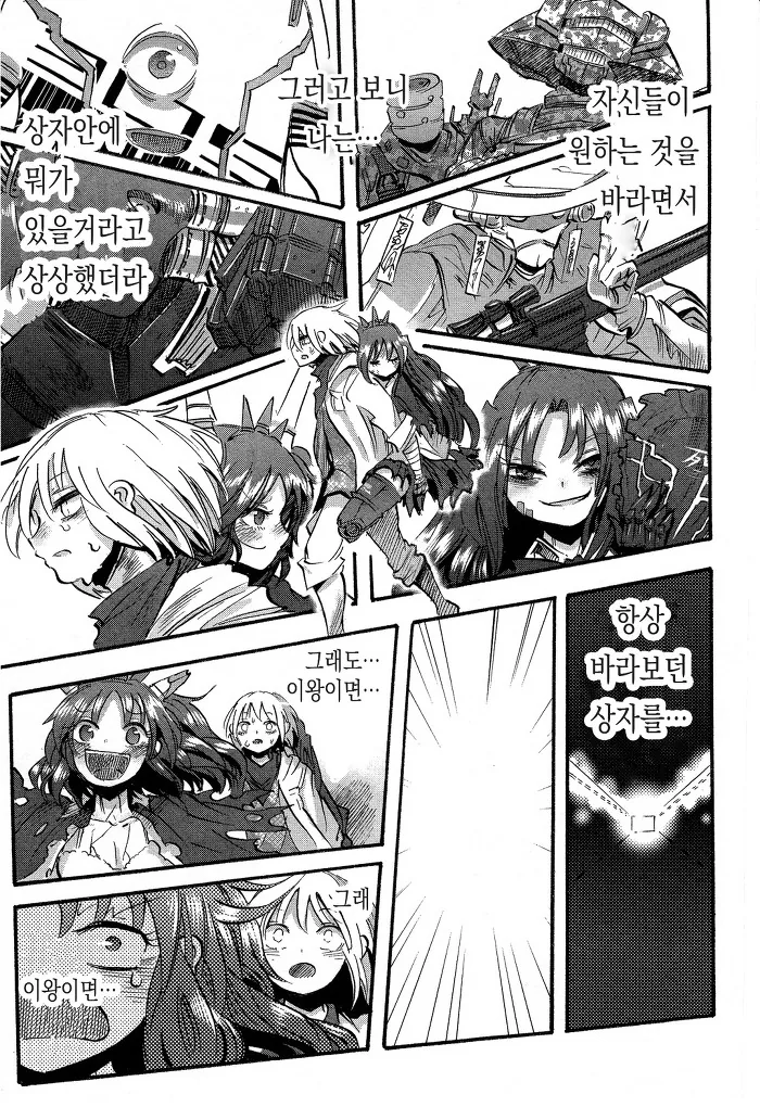 manga_198693_045.webp