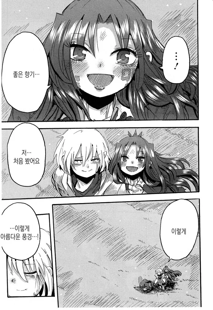 manga_198693_048.webp