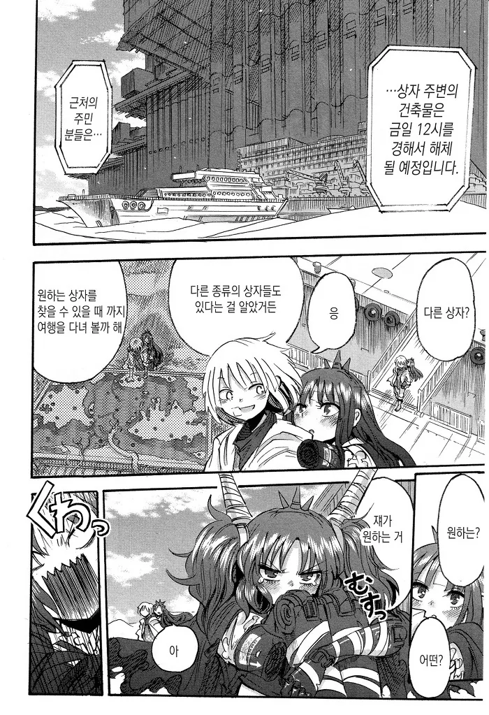 manga_198693_049.webp