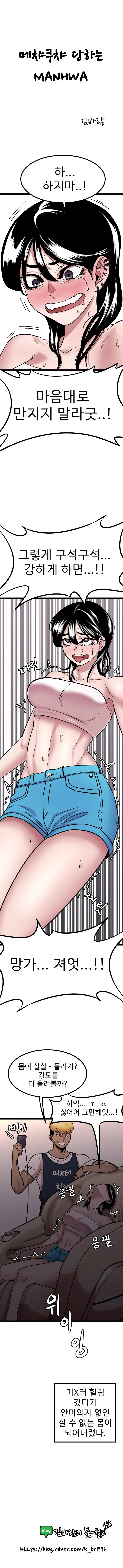 아빠와 딸이 똑같이 자는 이유.manhwa 이미지 2