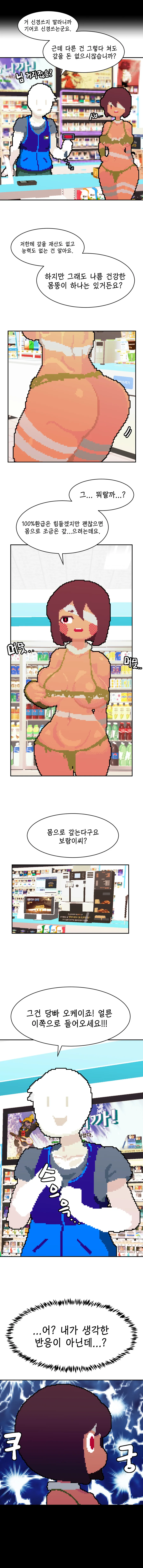 던전밥)그림체 차이.manwha 이미지 3