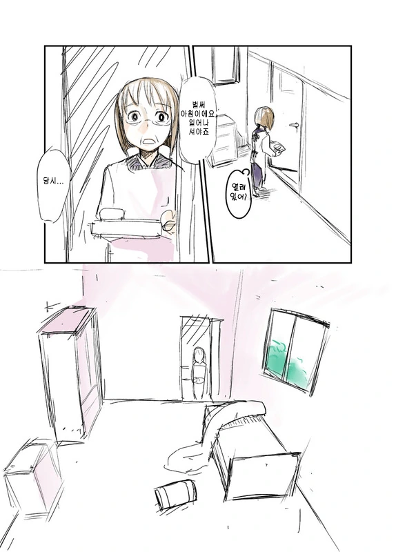 manga_199824_002.webp