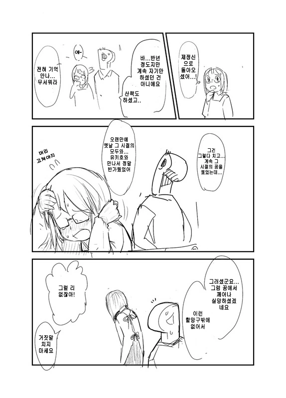 manga_199824_004.webp