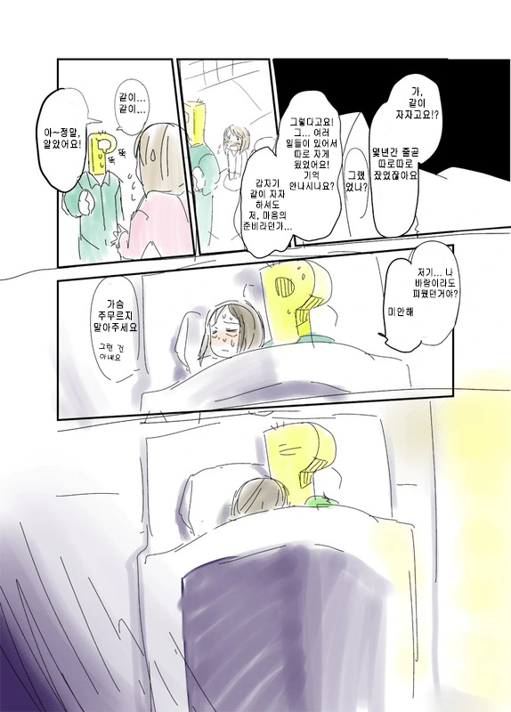 manga_199824_006.webp