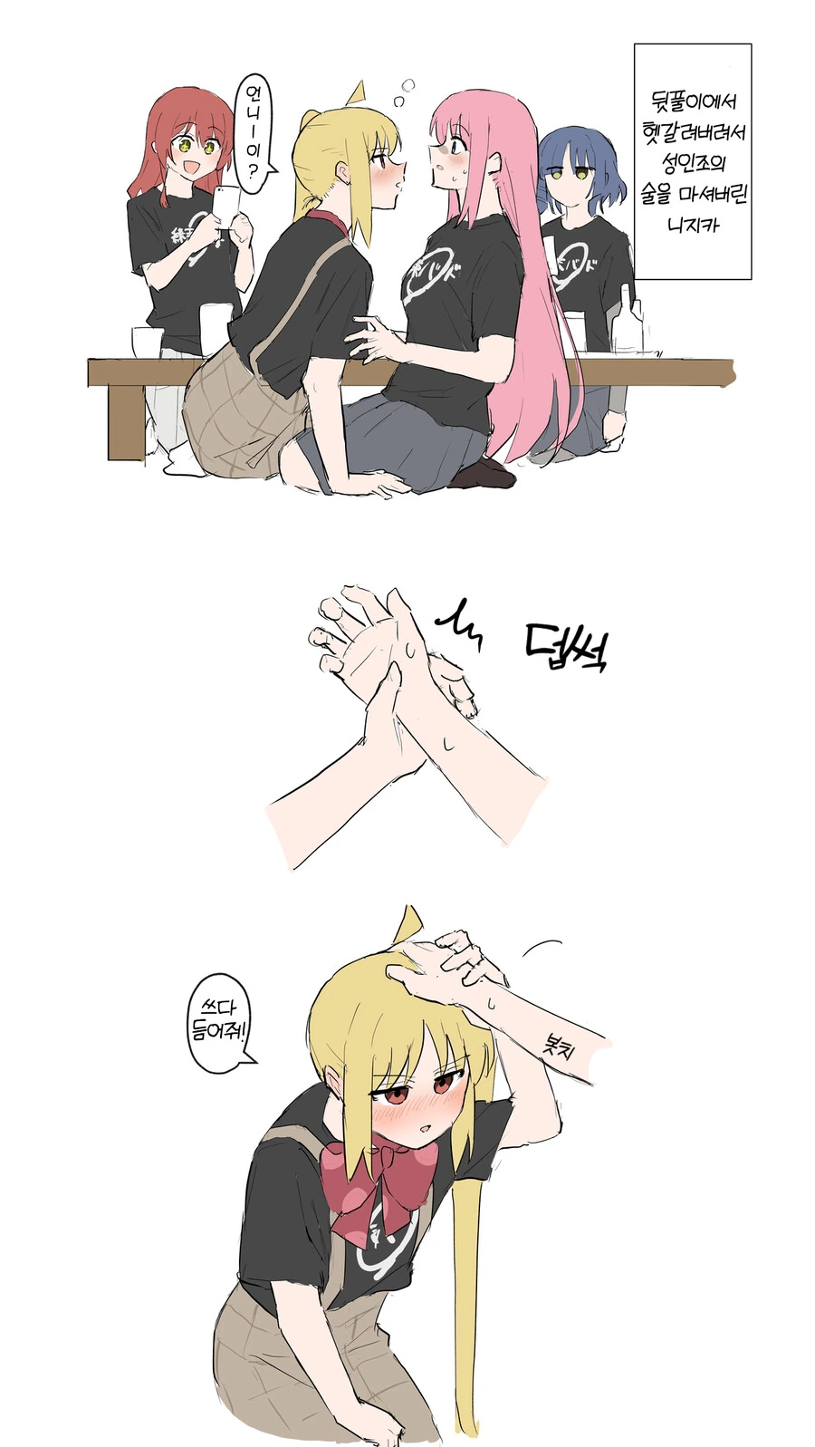 @) 애니화로 드디어 밝혀진 부잣집 딸내미의 음흉한 취미 대표 이미지