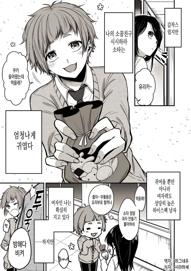 던전밥)그림체 차이.manwha 이미지 4