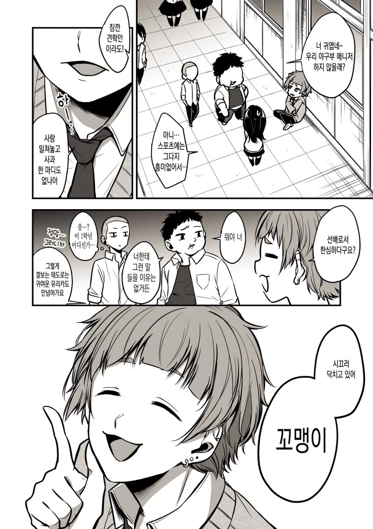 manga_200733_002.webp