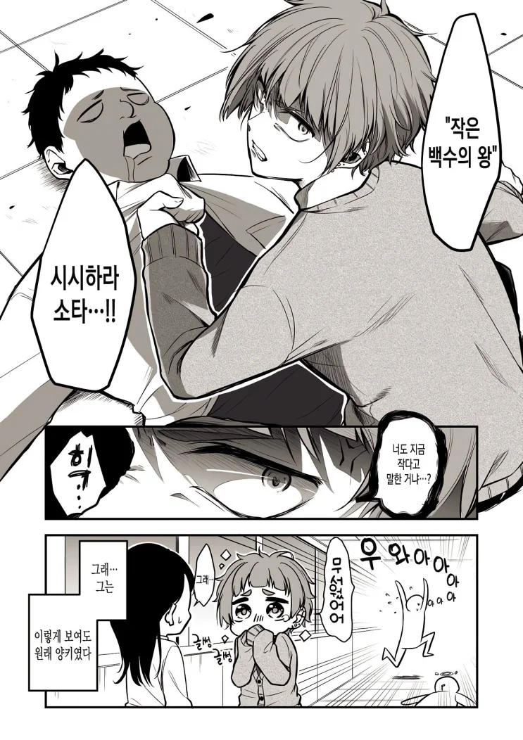 manga_200733_004.webp