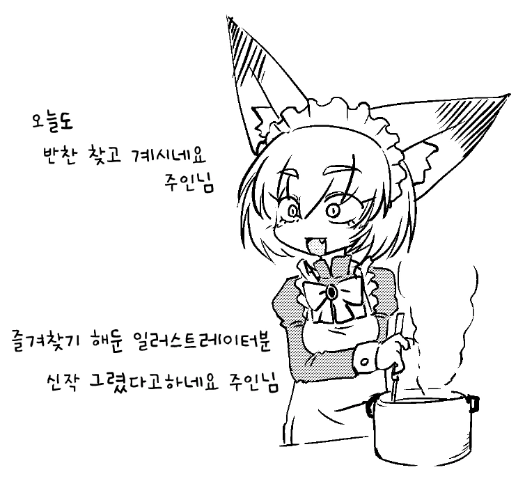 페그오) 에미야 시로(아처)를 본 미유 이리야 만화 대표 이미지