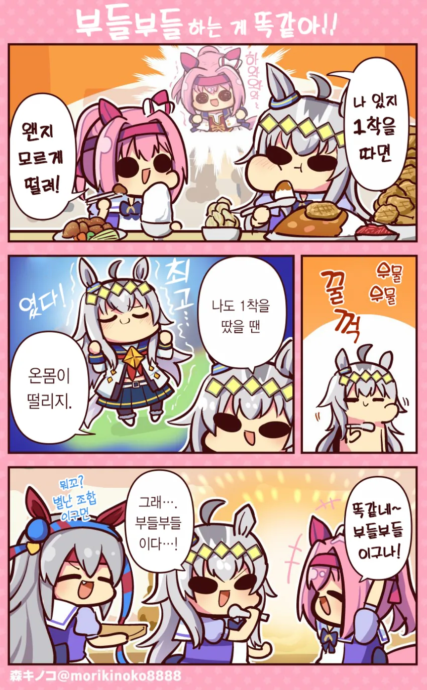 병약한 양아치 여자아이가 건강해지는.manhwa 대표 이미지