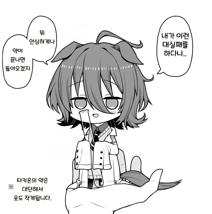 대마법사가 ㄷㅈ탈출하는 만화.manhwa 대표 이미지