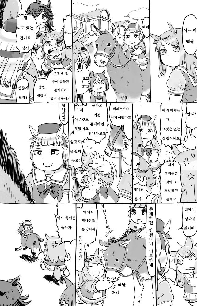 [말딸] 무녀 맥퀸 이미지 4