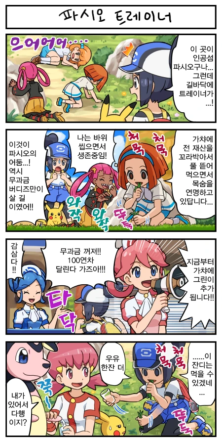 ㅇㅎ) 카호는 야하지 않아 대표 이미지