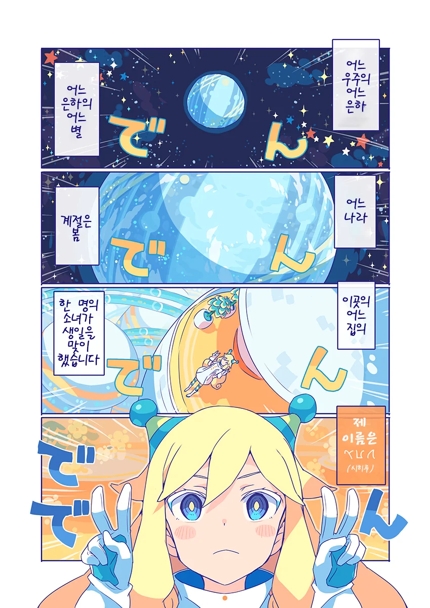 그녀♂ 와 그녀♀의 사정.manwha 이미지 2