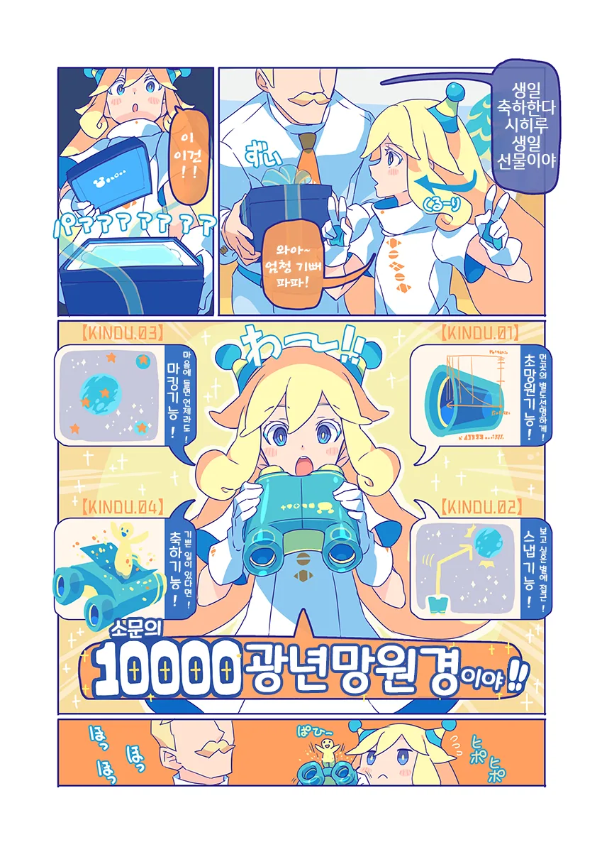manga_2078874_002.webp