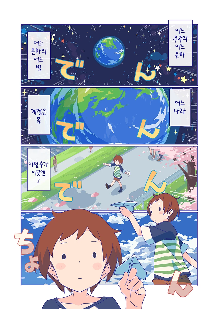 manga_2078874_005.webp
