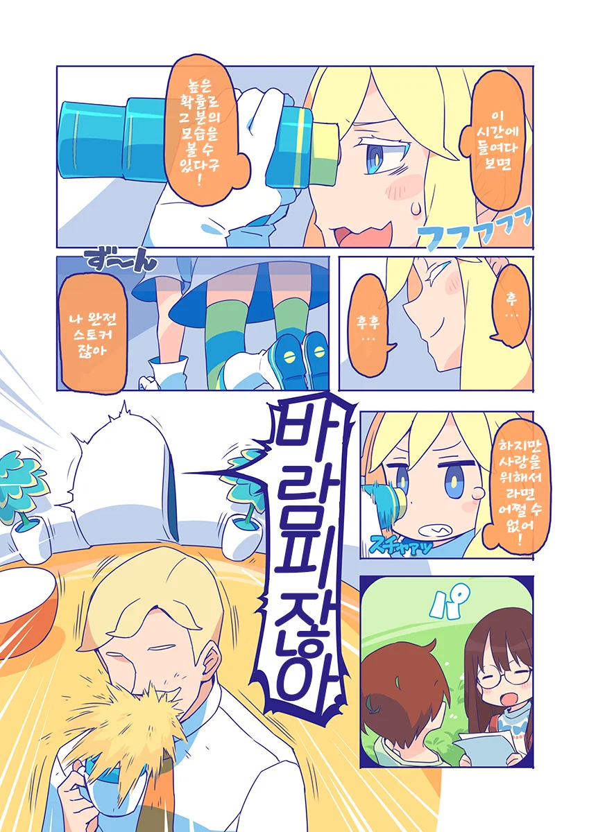 manga_2078874_009.webp