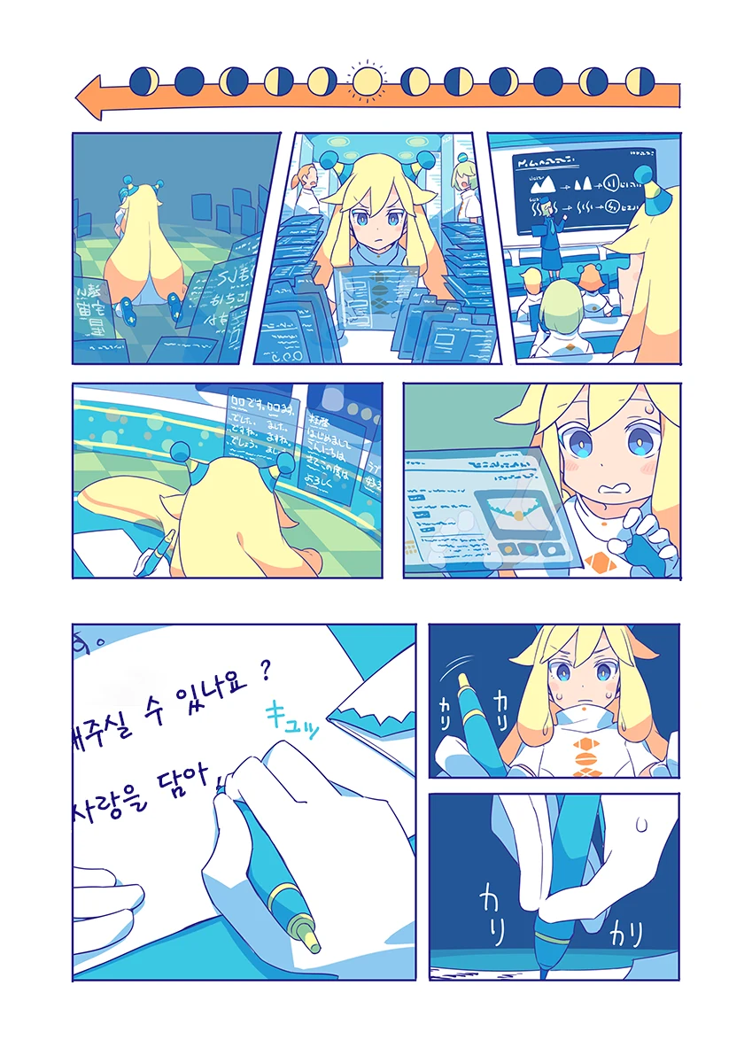 manga_2078874_012.webp