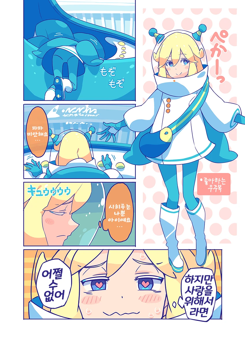 manga_2078874_015.webp