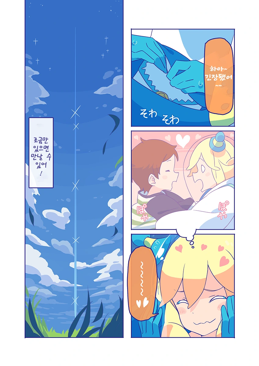 manga_2078874_021.webp