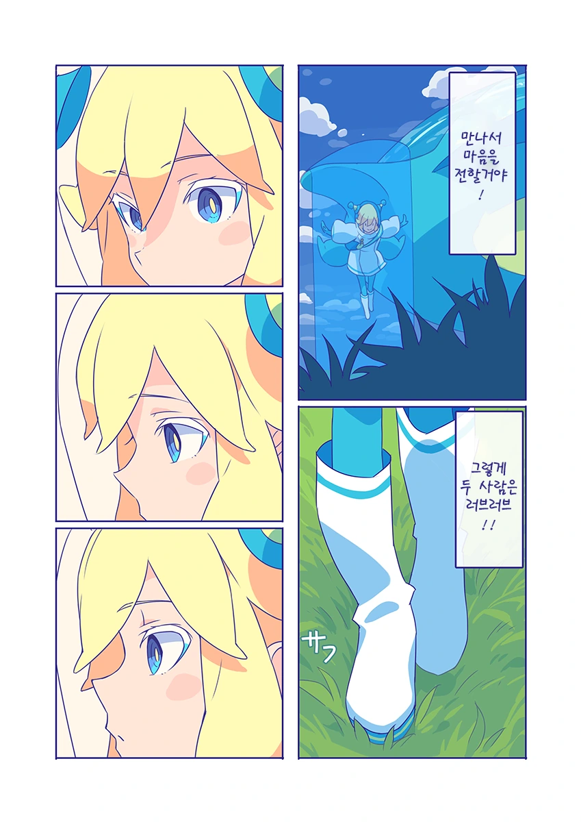 manga_2078874_023.webp