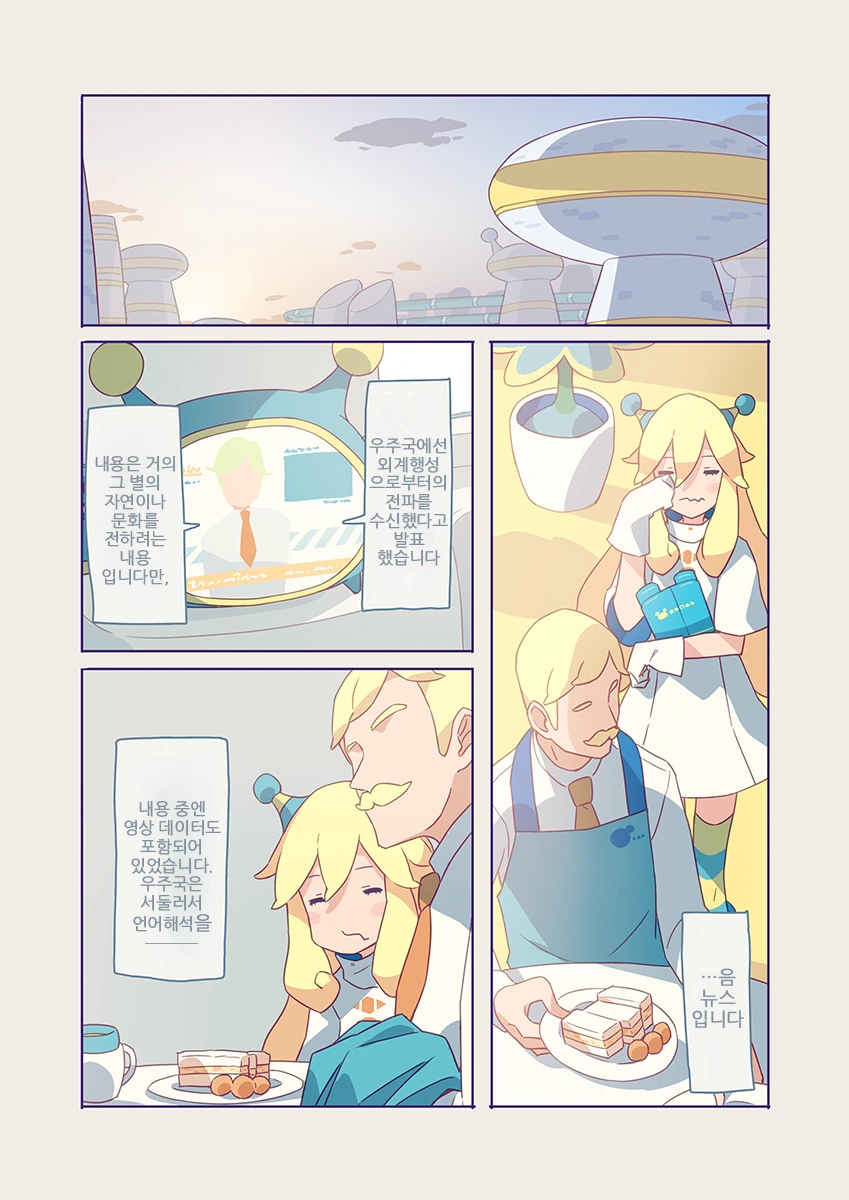 manga_2078874_039.webp
