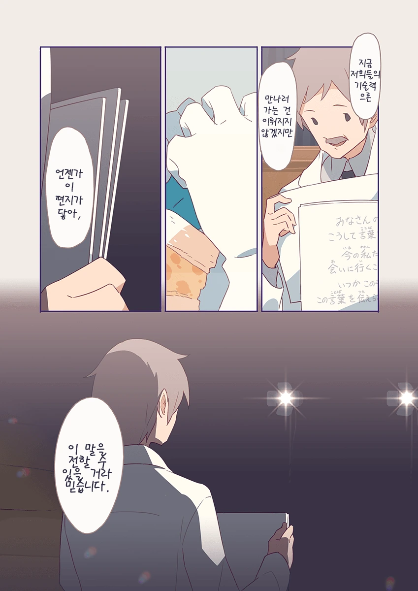 manga_2078874_041.webp