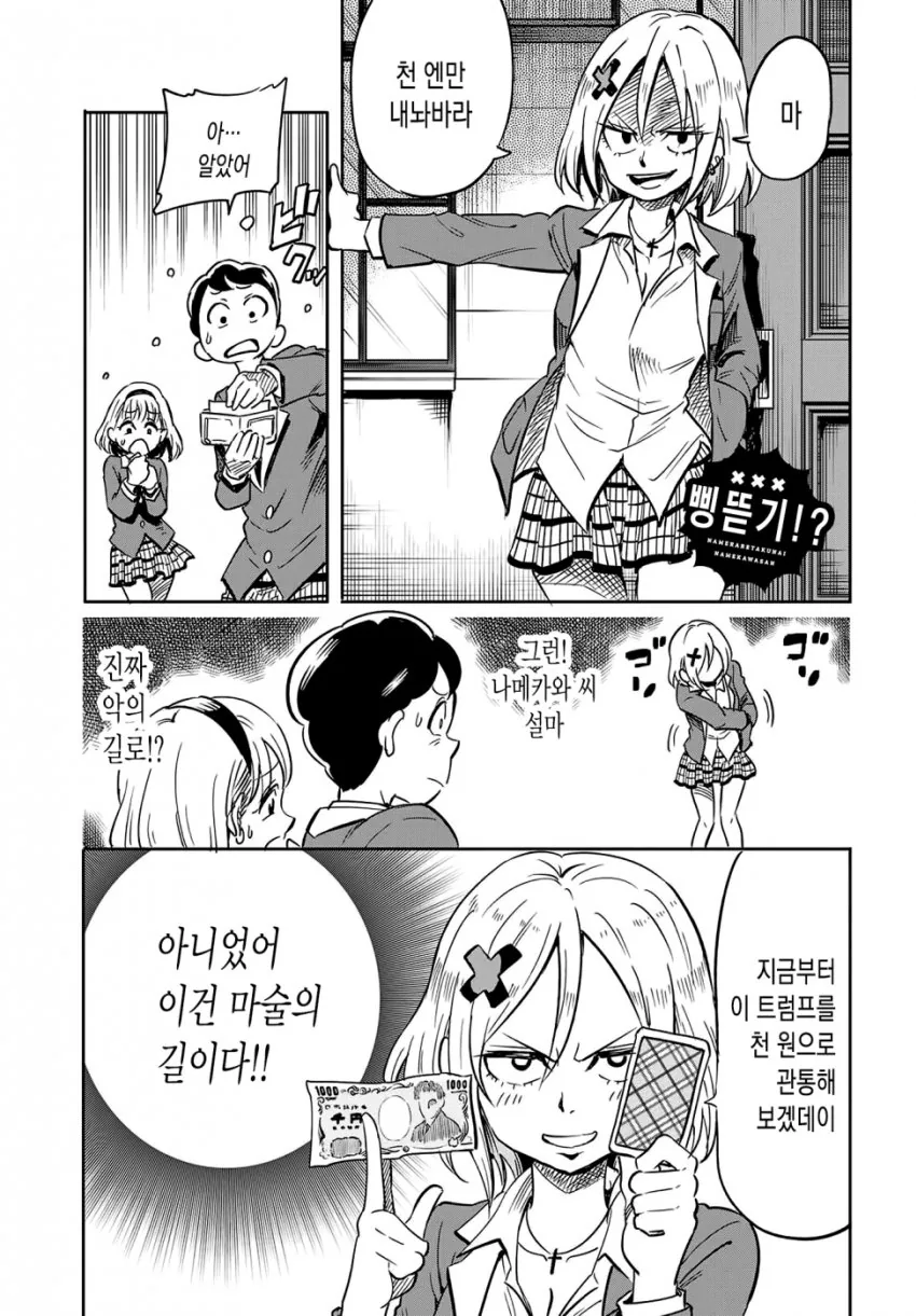 ㄱㅊㅍㄷ순애수인NTR.manhwa 이미지 3