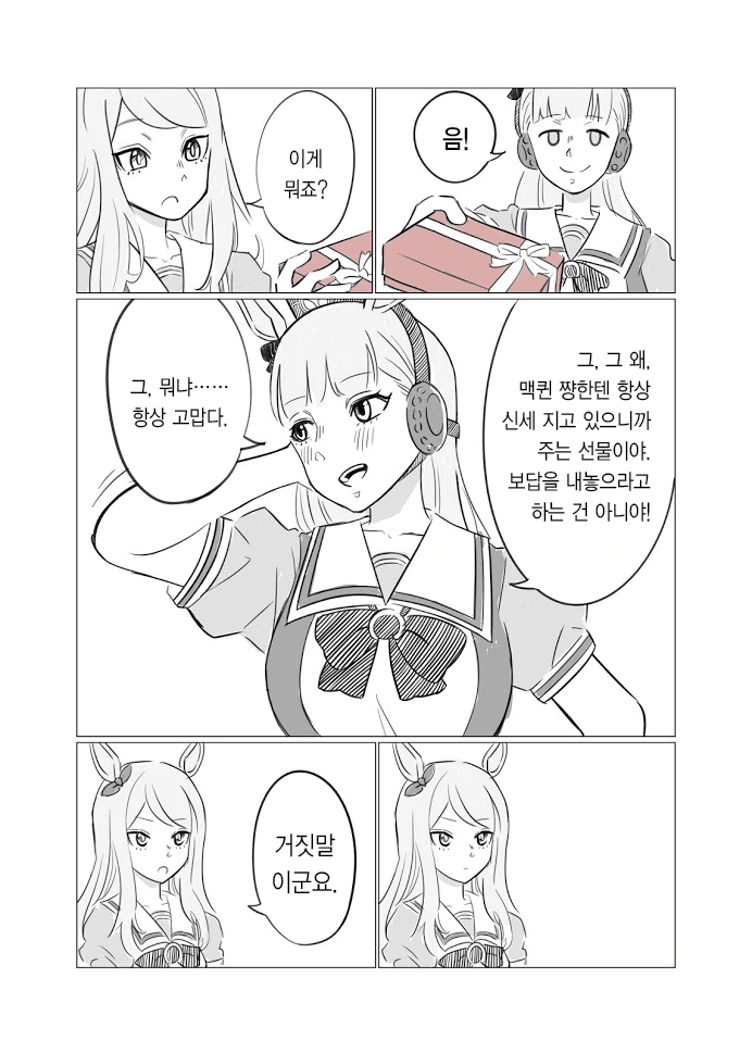 [말딸] 무녀 맥퀸 이미지 5