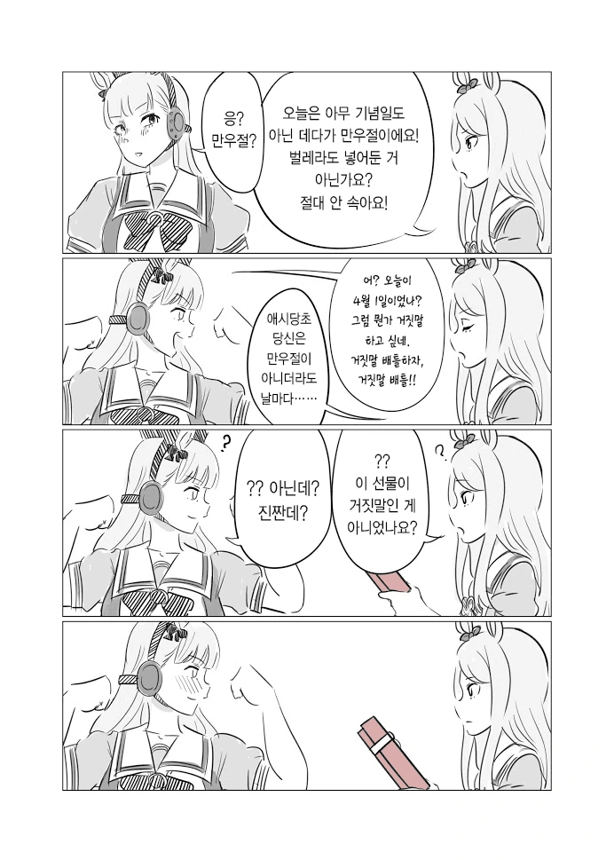 manga_2121532_002.webp