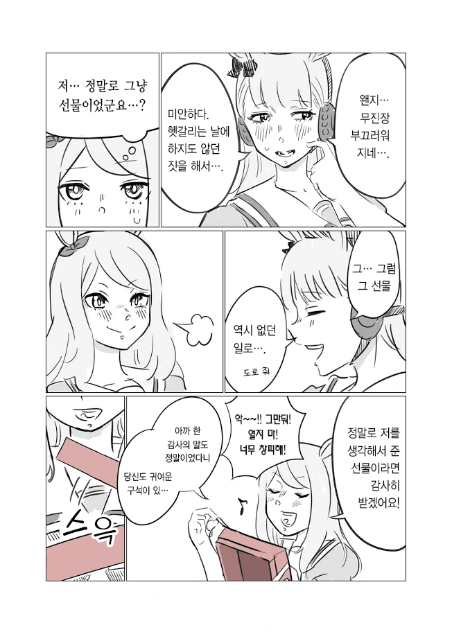 manga_2121532_003.webp