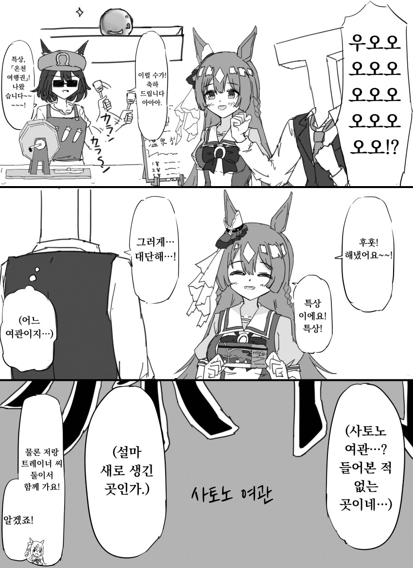 별 헤응 밤.manhwa 대표 이미지