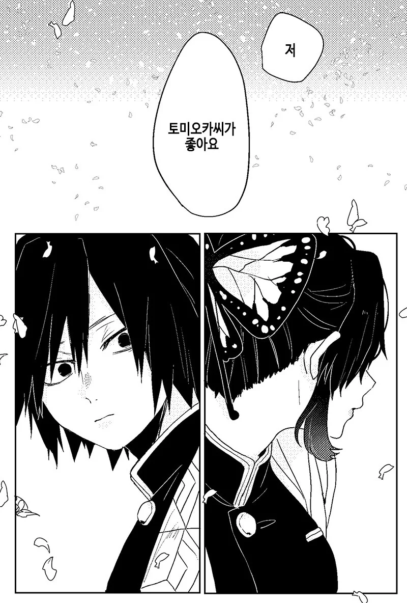 무서운 아저씨가 도시락 싸주는.manhwa 이미지 2