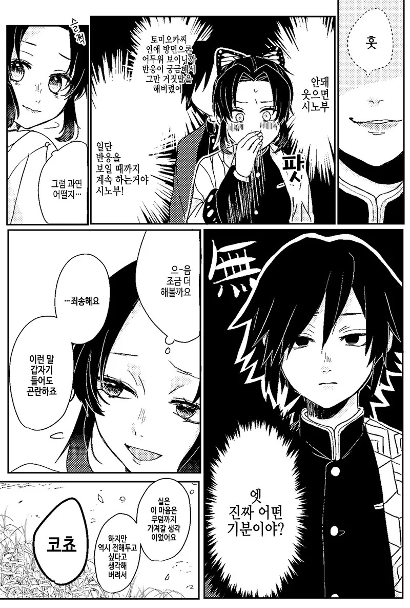 manga_2163062_002.webp