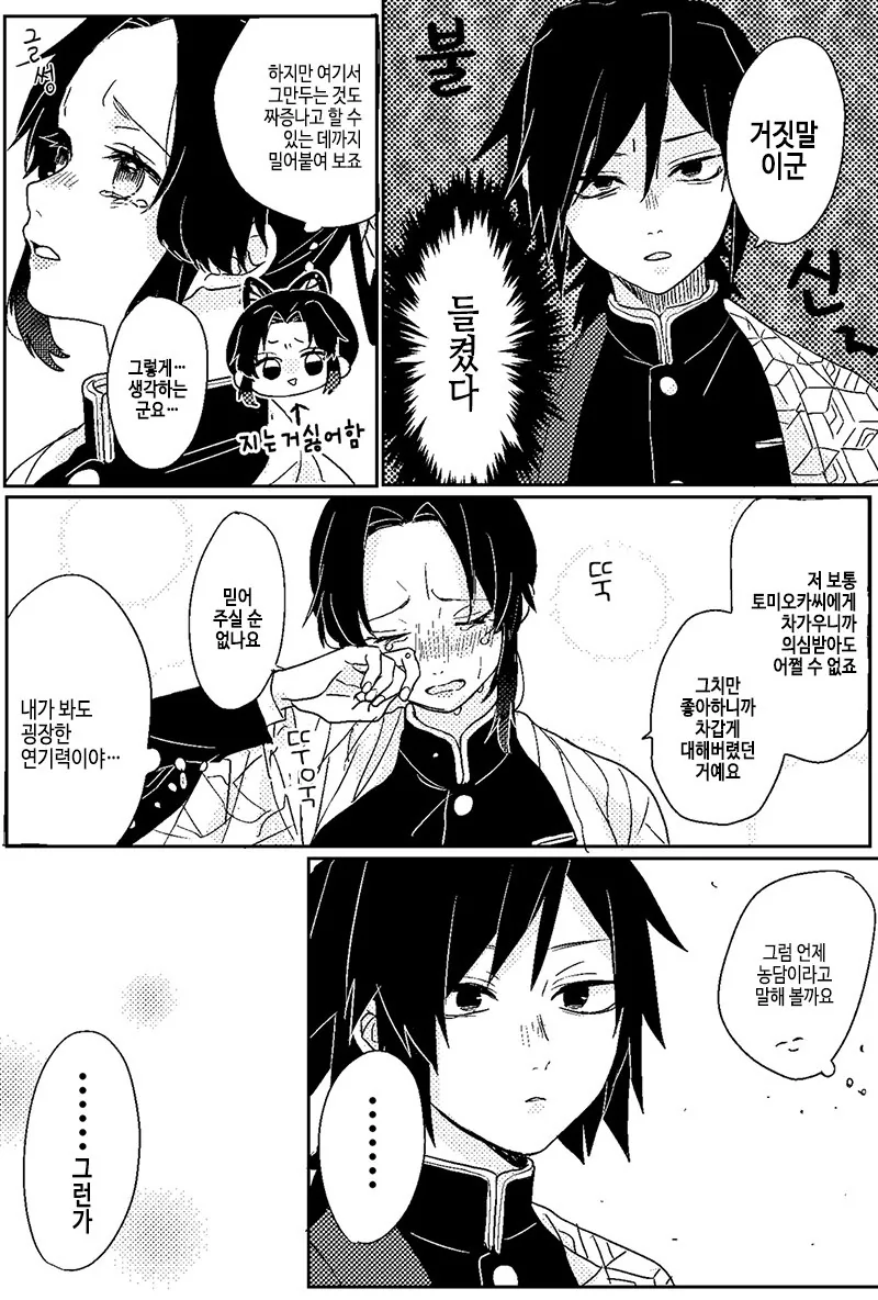 manga_2163062_003.webp