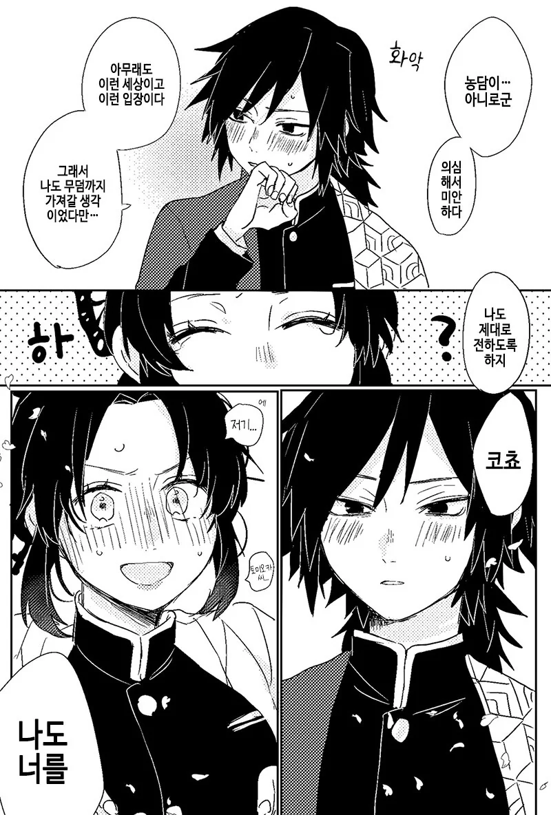 manga_2163062_004.webp